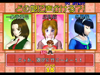 Magical Date EX + Magical Date - sotsugyou kokuhaku daisakusen (Ver 2.01J) Screenshot 1